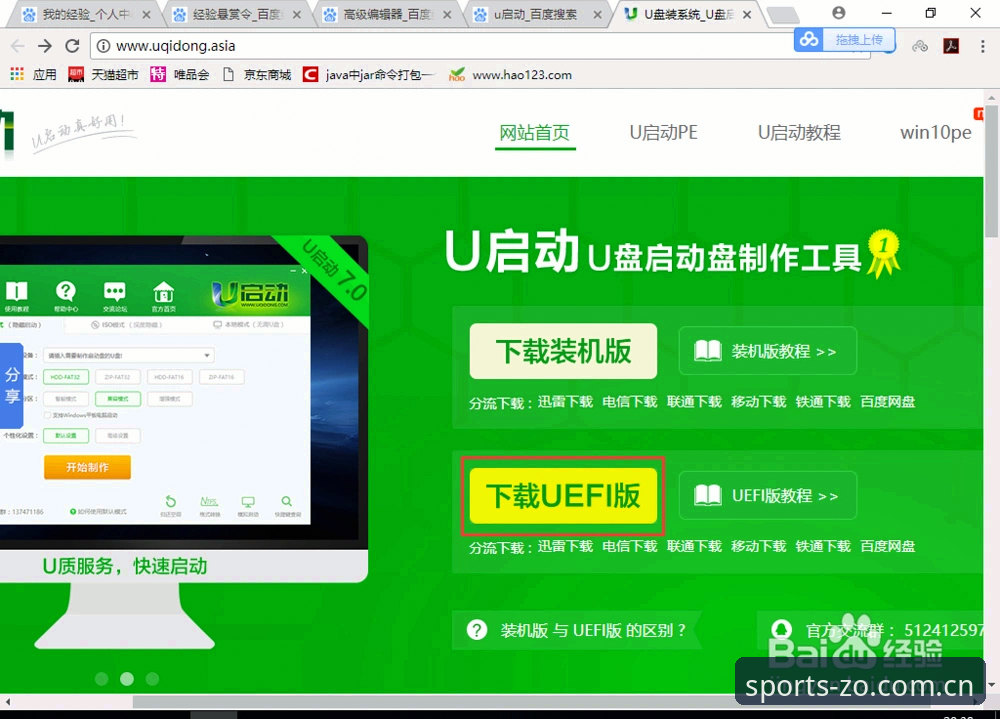中欧体育官方正版入口2026最新版本 中欧体育官方正版入口2026最新版本下载安装使用教程